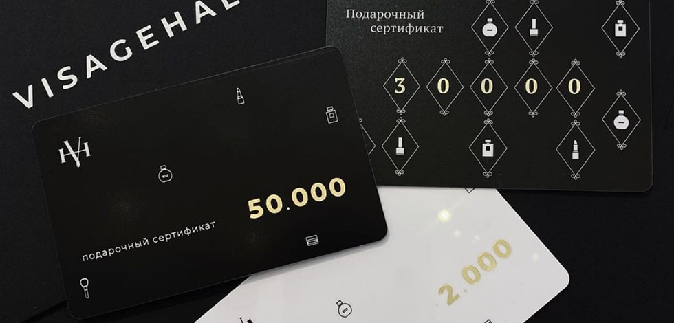 Подарочные сертификаты