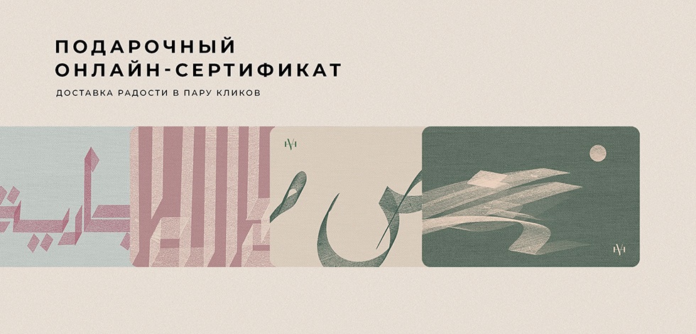 Онлайн-сертификат