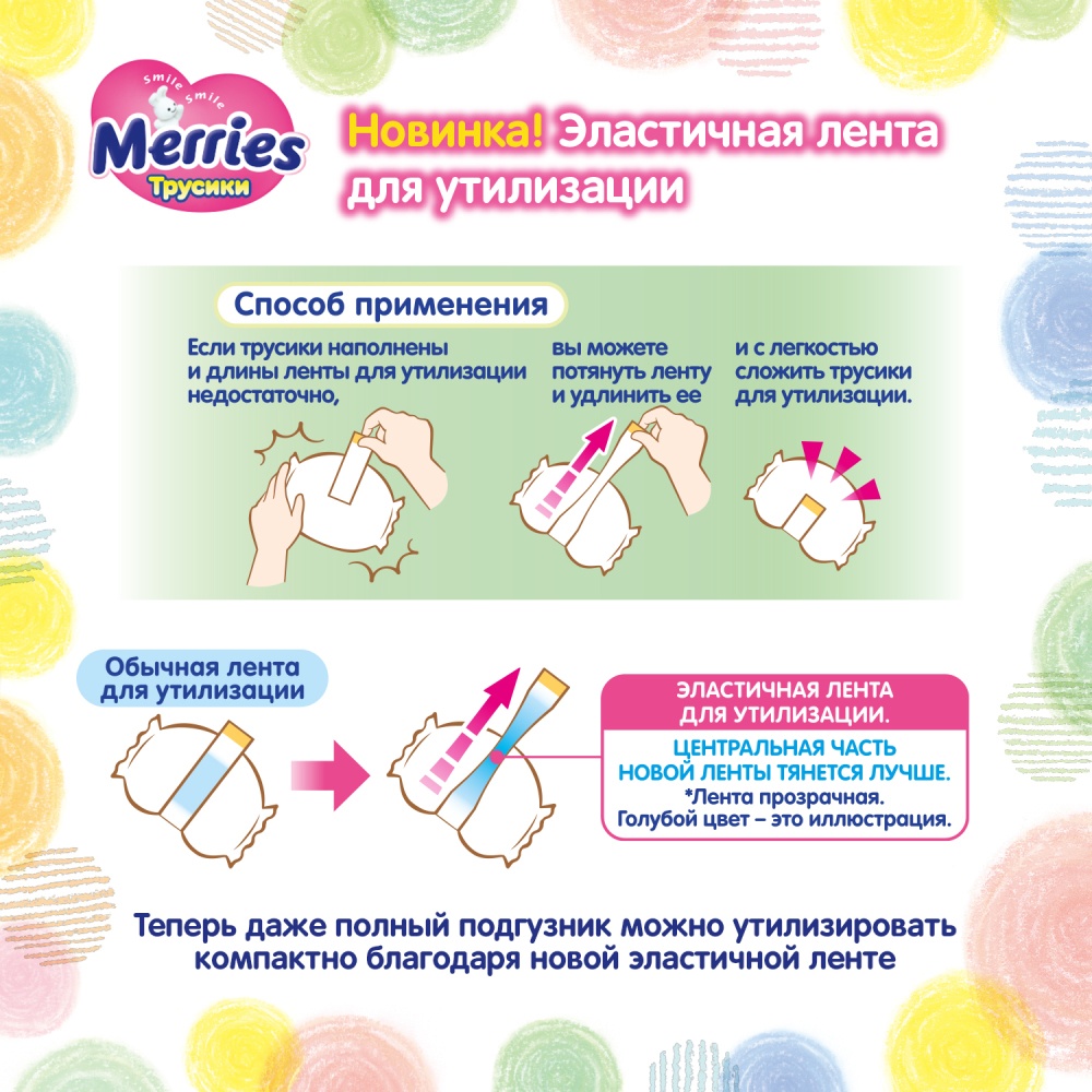 Трусики-подгузники для детей XXL 15-28кг купить в VISAGEHALL