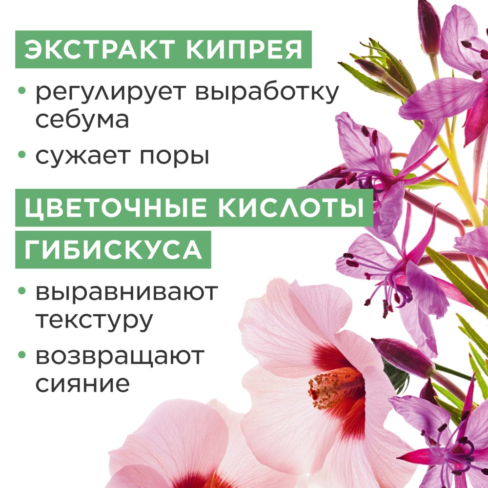 Маска для лица очищающая с экстрактом кипрея SOS Pure  купить в VISAGEHALL