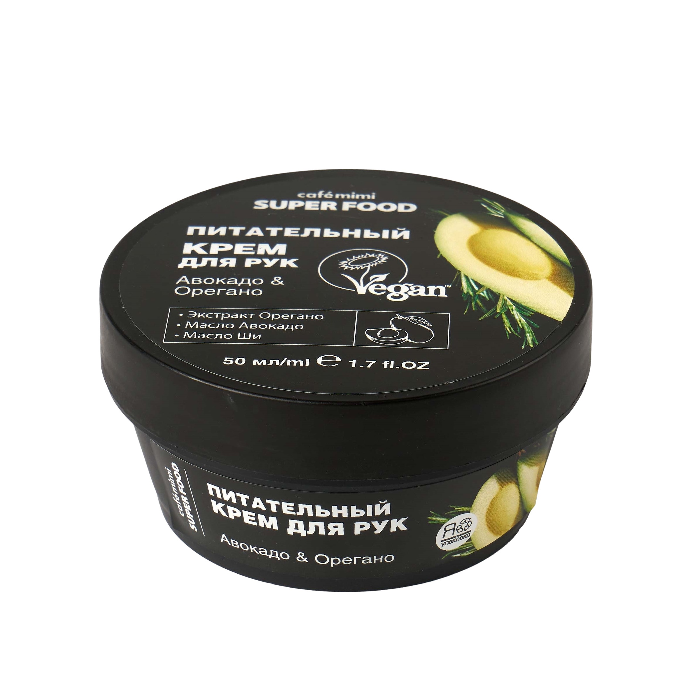 Крем для рук Питатетльный Авокадо & Орегано Super Food купить в VISAGEHALL
