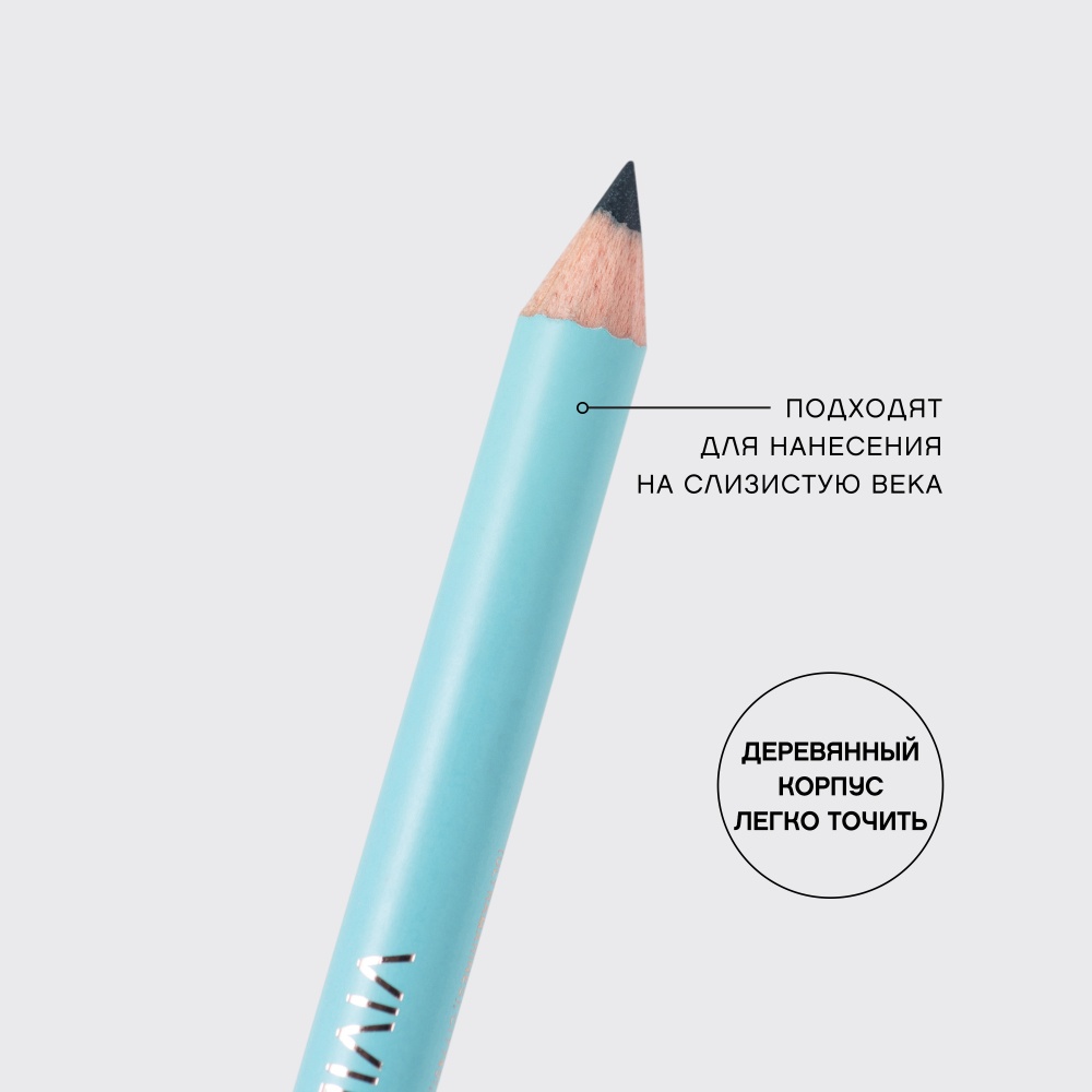 Карандаш для глаз Crayon Contour des Yeux Liner Flirteur