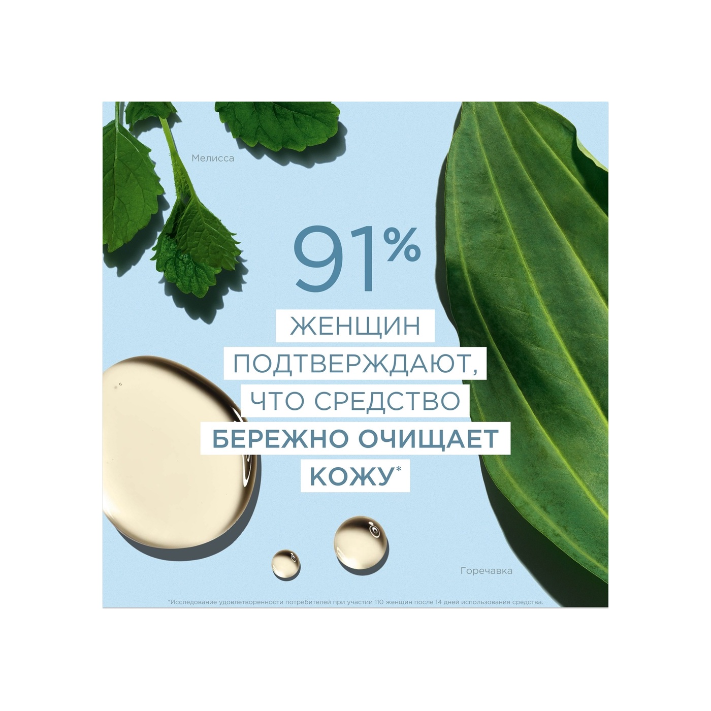 Мицеллярная вода для чувствительной кожи Eau Micellaire Démaquillante