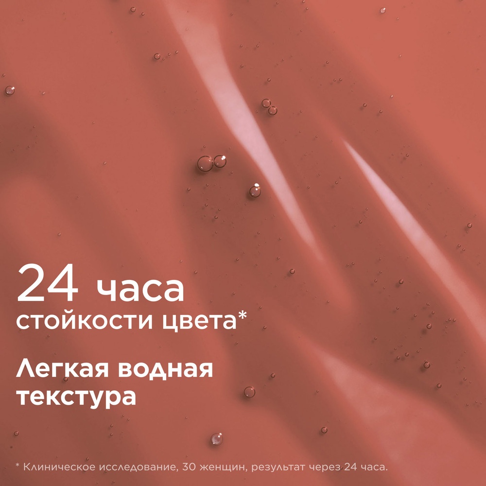 Пигмент для губ Water Lip Stain 