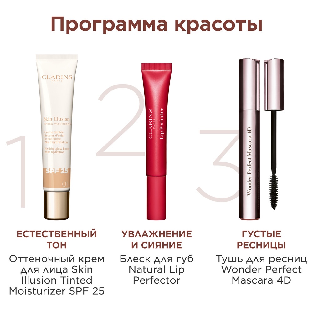 Крем для лица оттеночный увлажняющий с эффектом сияния SPF 25 Skin Illusion Tinted Moisturizer 