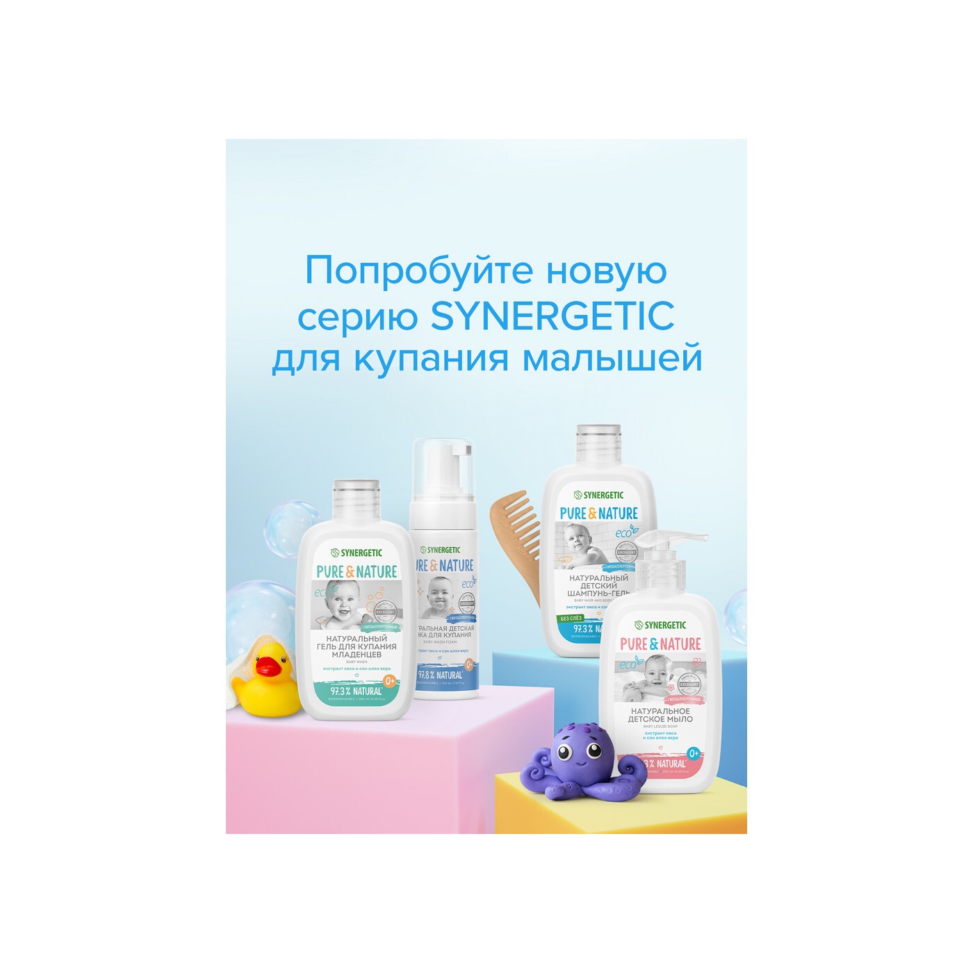 Детская пенка для купания 0+ купить в VISAGEHALL