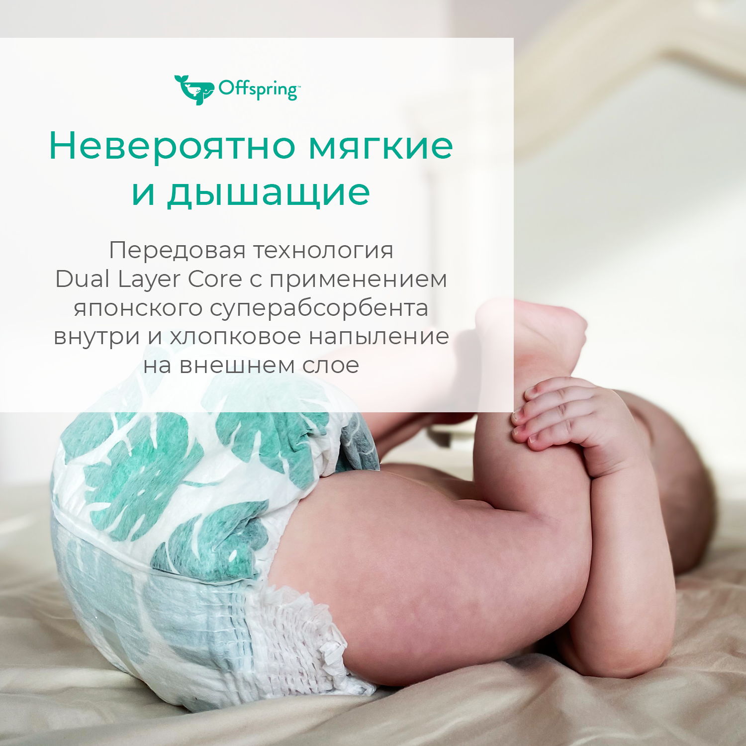 Трусики-подгузники Риф M 6-11кг