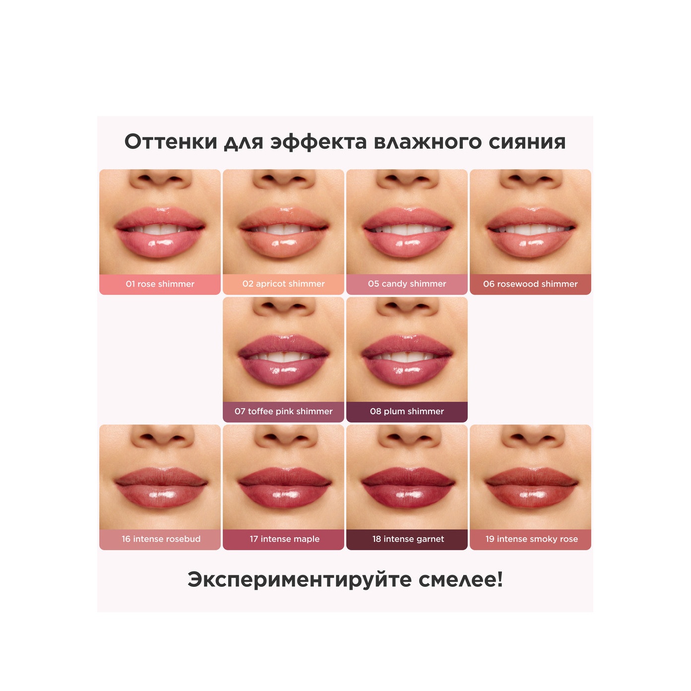 Блеск для губ Natural Lip Perfector