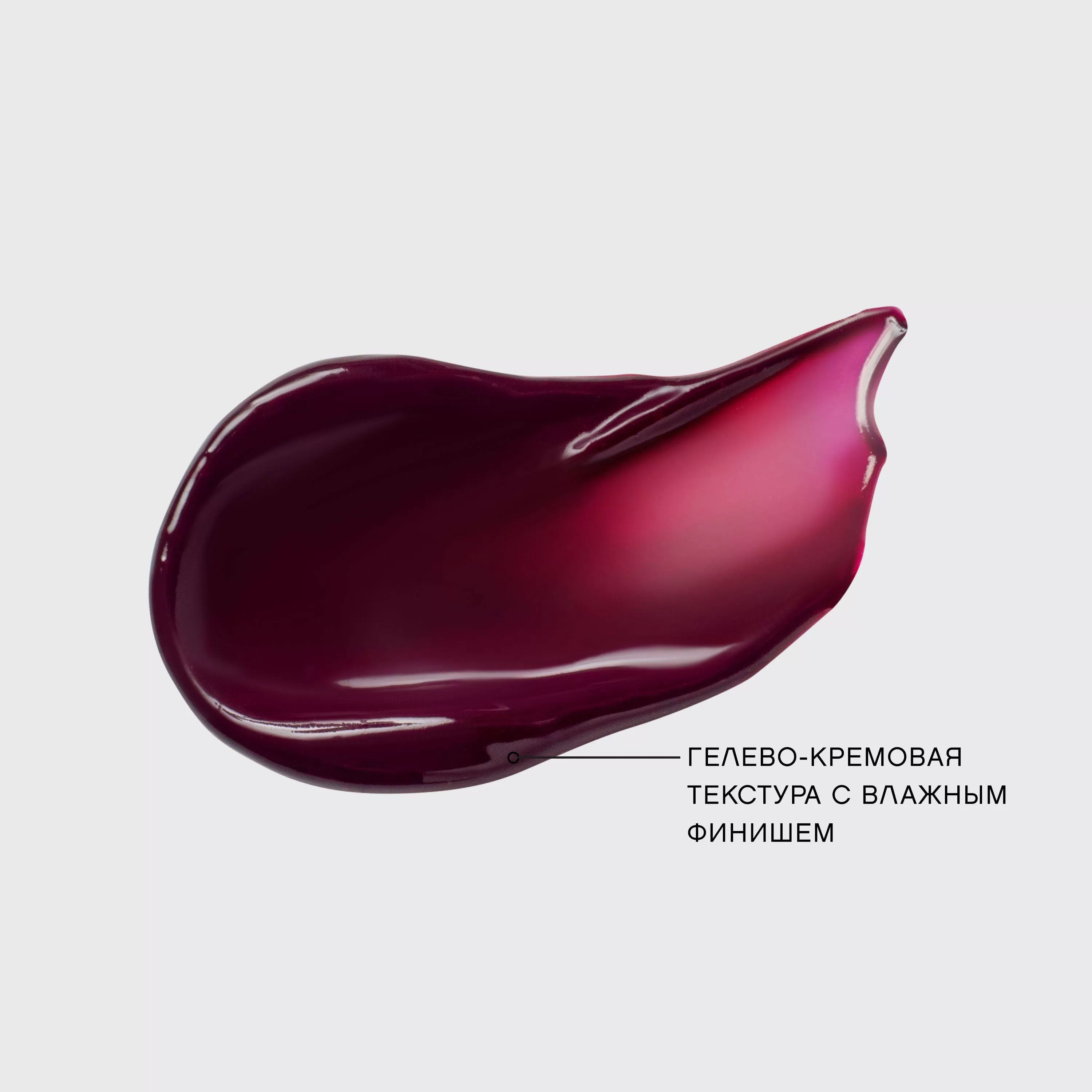 Тинт для губ Teinture A Levres