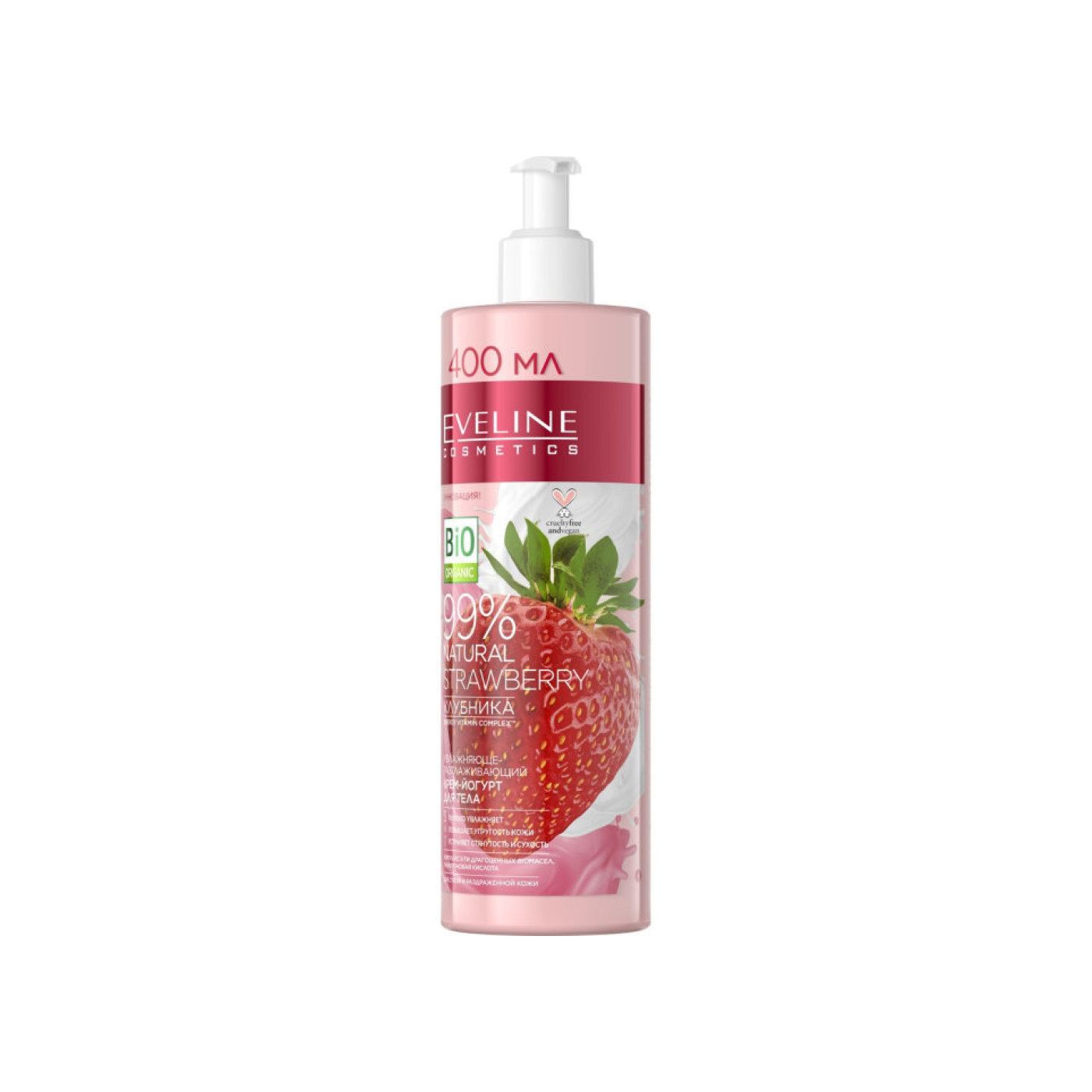 Крем-йогурт для лица и тела увлажняюще-разглаживающий 3в1 Strawberry купить в VISAGEHALL