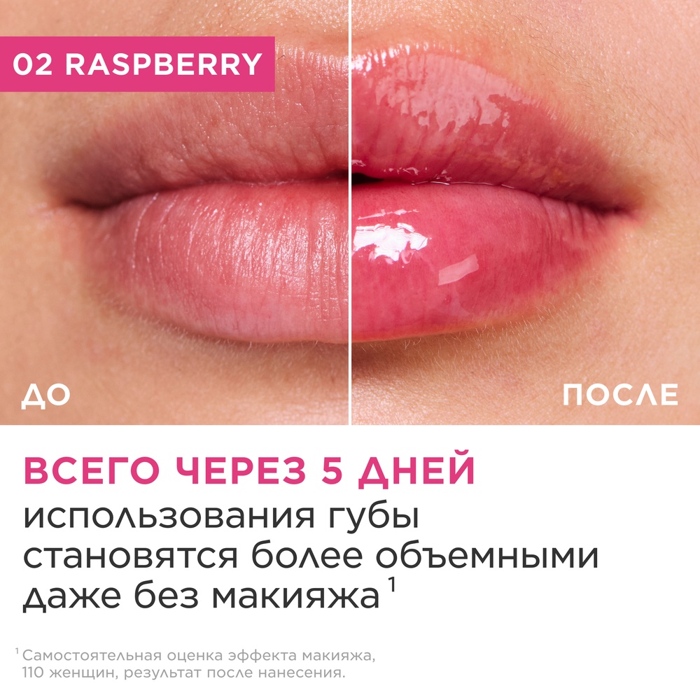 Масло-блеск для губ Lip Comfort Oil