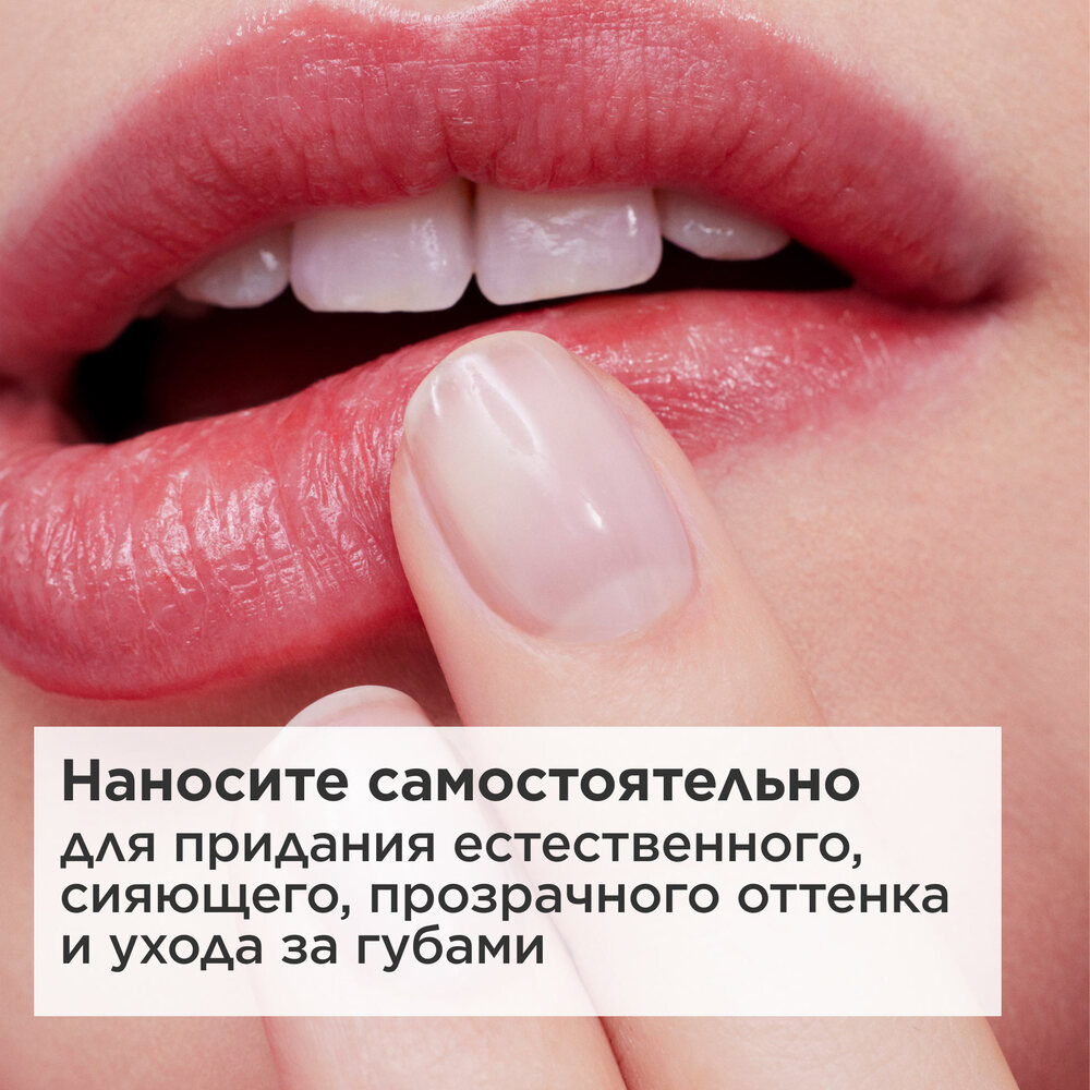 Бальзам для губ на основе масел Lip Oil Balm