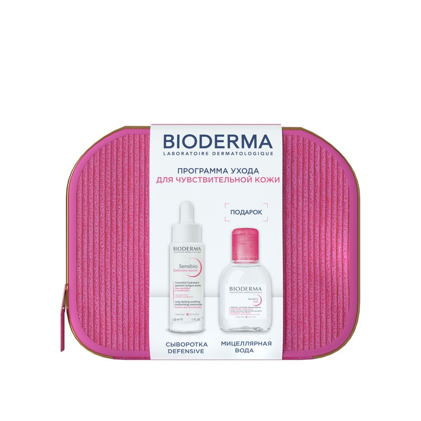 Sensibio Набор в косметичке