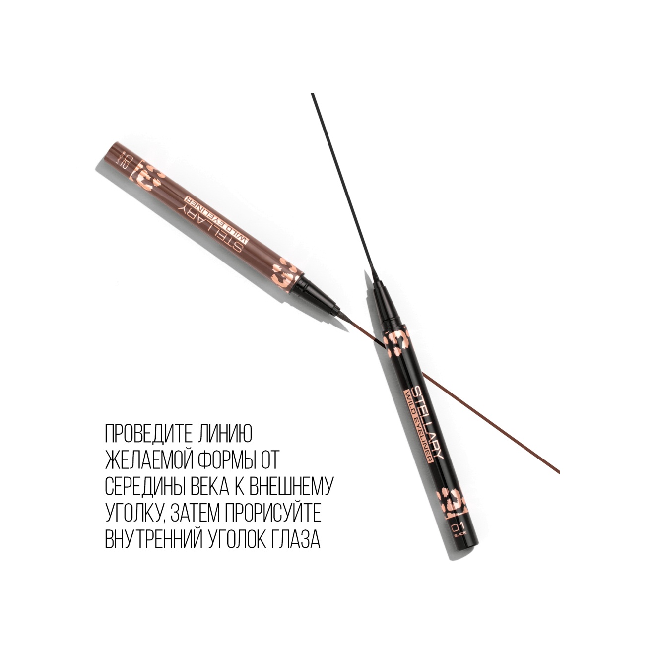Подводка для глаз Wild Eyeliner 