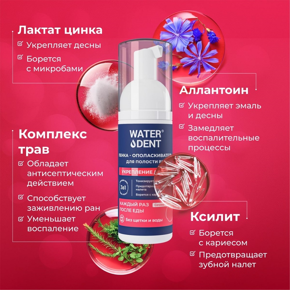 Пенка для полости рта укрепление десен купить в VISAGEHALL