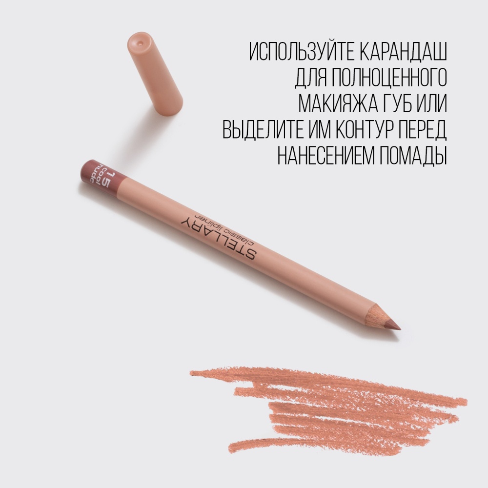 Карандаш для губ Lipliner