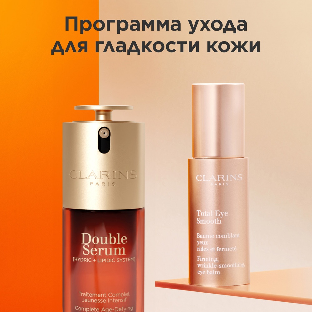 Бальзам против морщин для кожи вокруг глаз Total Eye Smooth