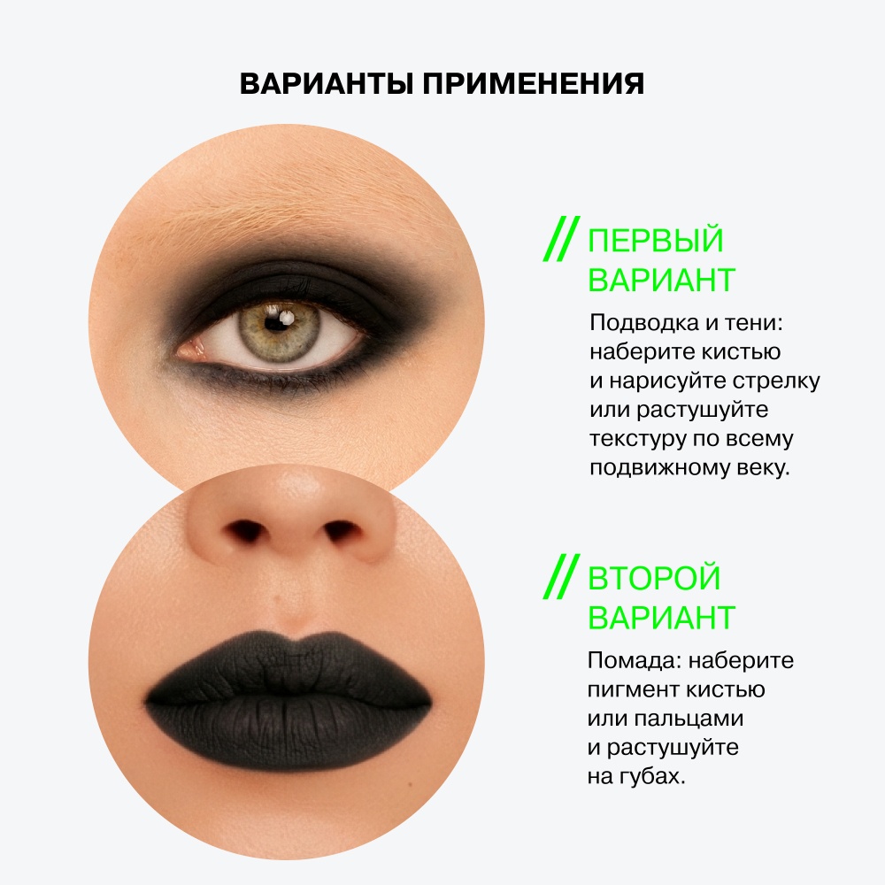 Пигмент для макияжа универсальный Technicolor 