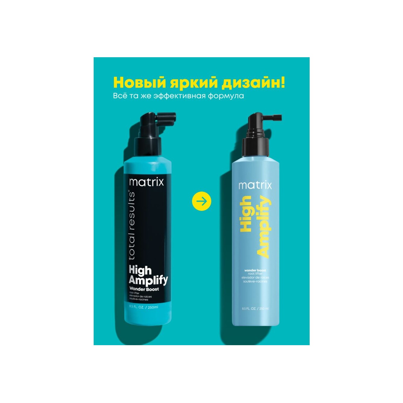 Спрей для прикорневого объема Wonder Boost High Amplify