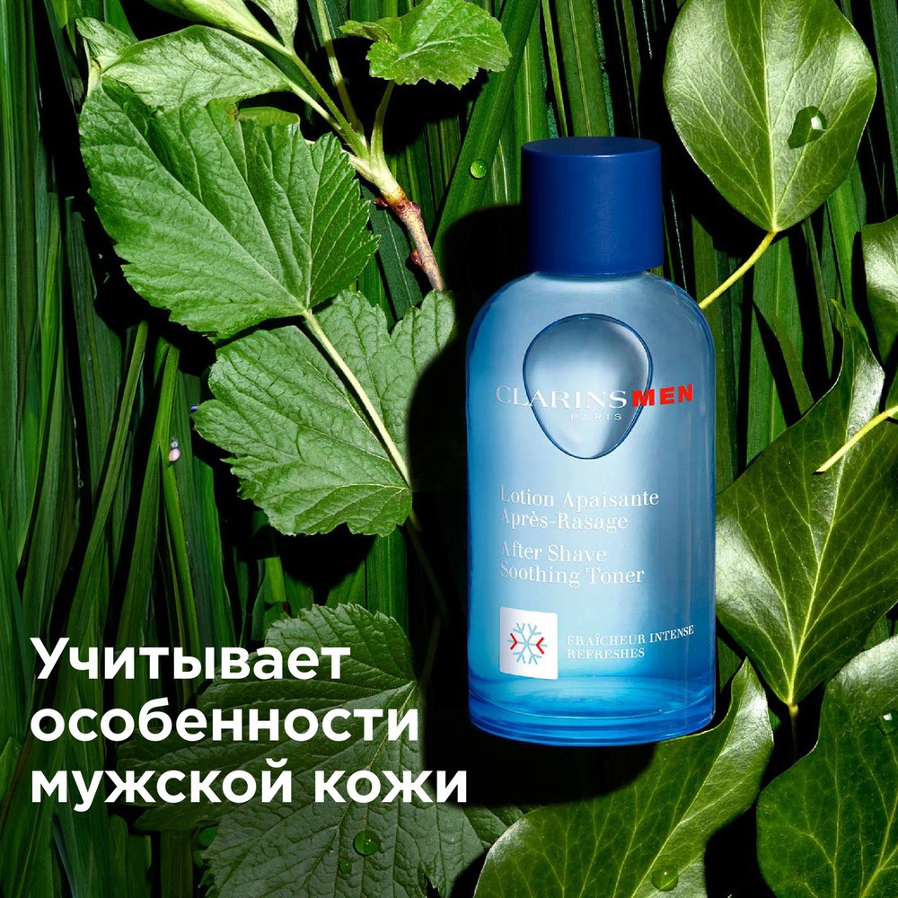Лосьон после бритья успокаивающий Lotion Apaisante Apres-Rasage  купить в VISAGEHALL