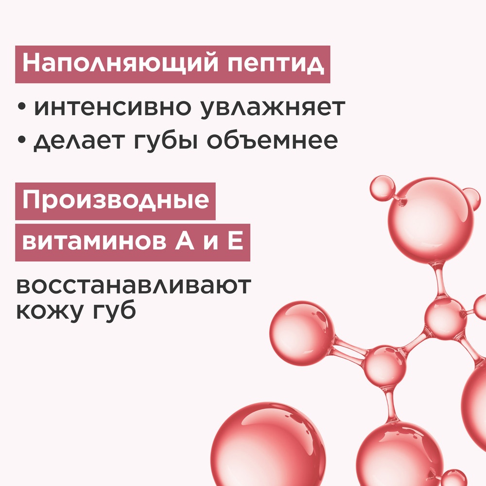 Блеск для губ Natural Lip Perfector