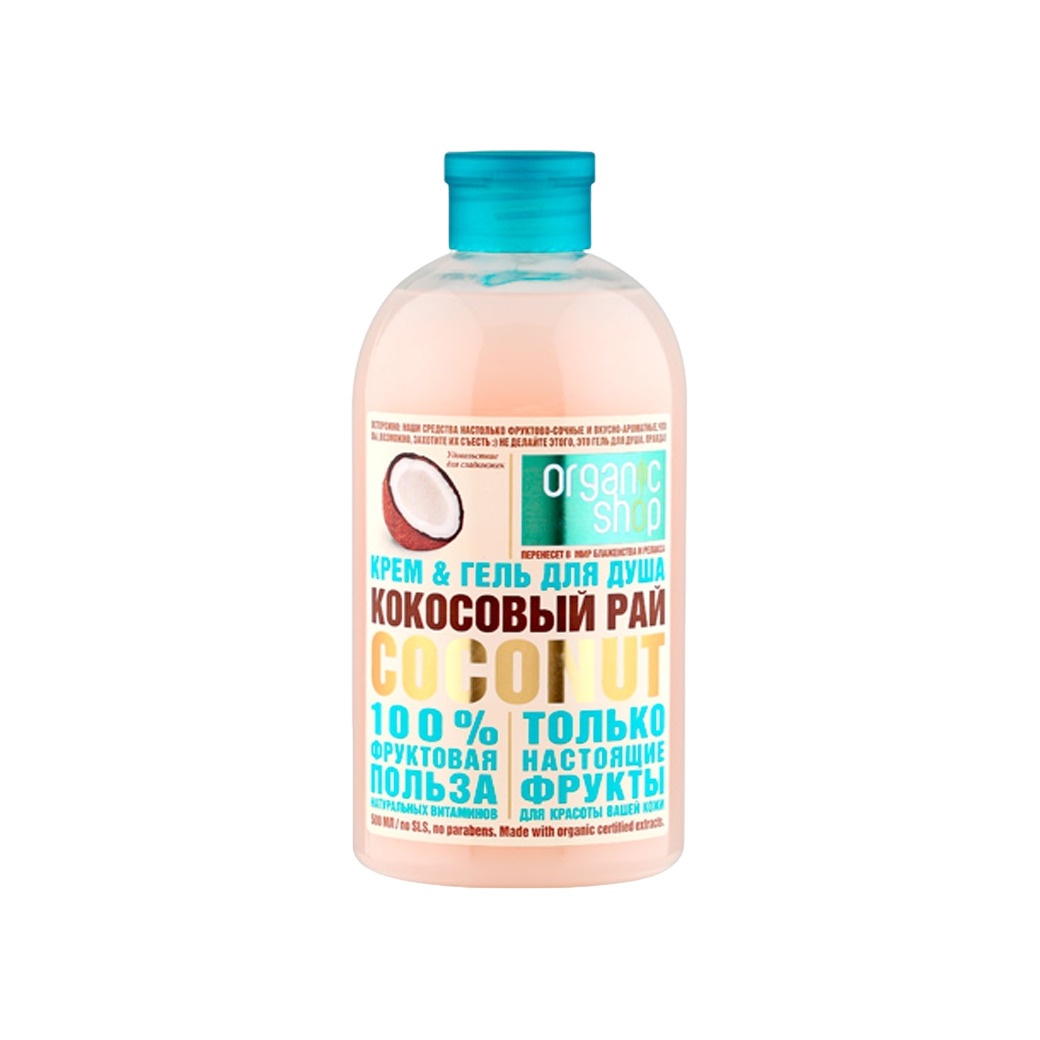 Гель для душа Кокосовый Рай 