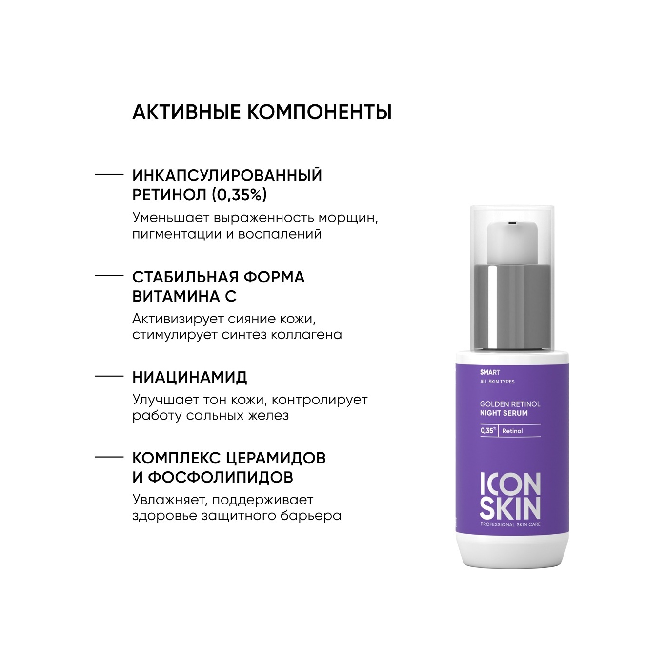 Сыворотка ночная на основе 0,35% ретинола Golden Retinol  купить в VISAGEHALL