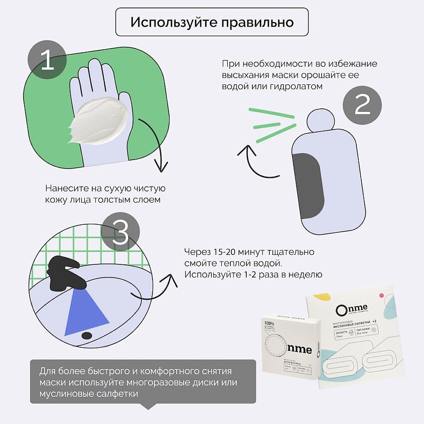 Маска для лица с койевой кислотой и ниацинамидом Обновляющая купить в VISAGEHALL