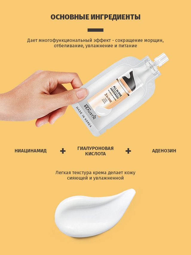 Крем для лица увлажняющий All In One купить в VISAGEHALL