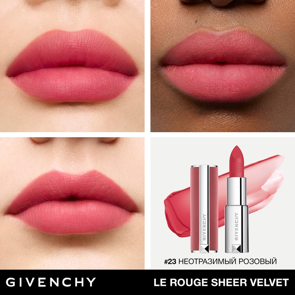 Помада для губ легкая увлажняющая Le Rouge Sheer Velvet