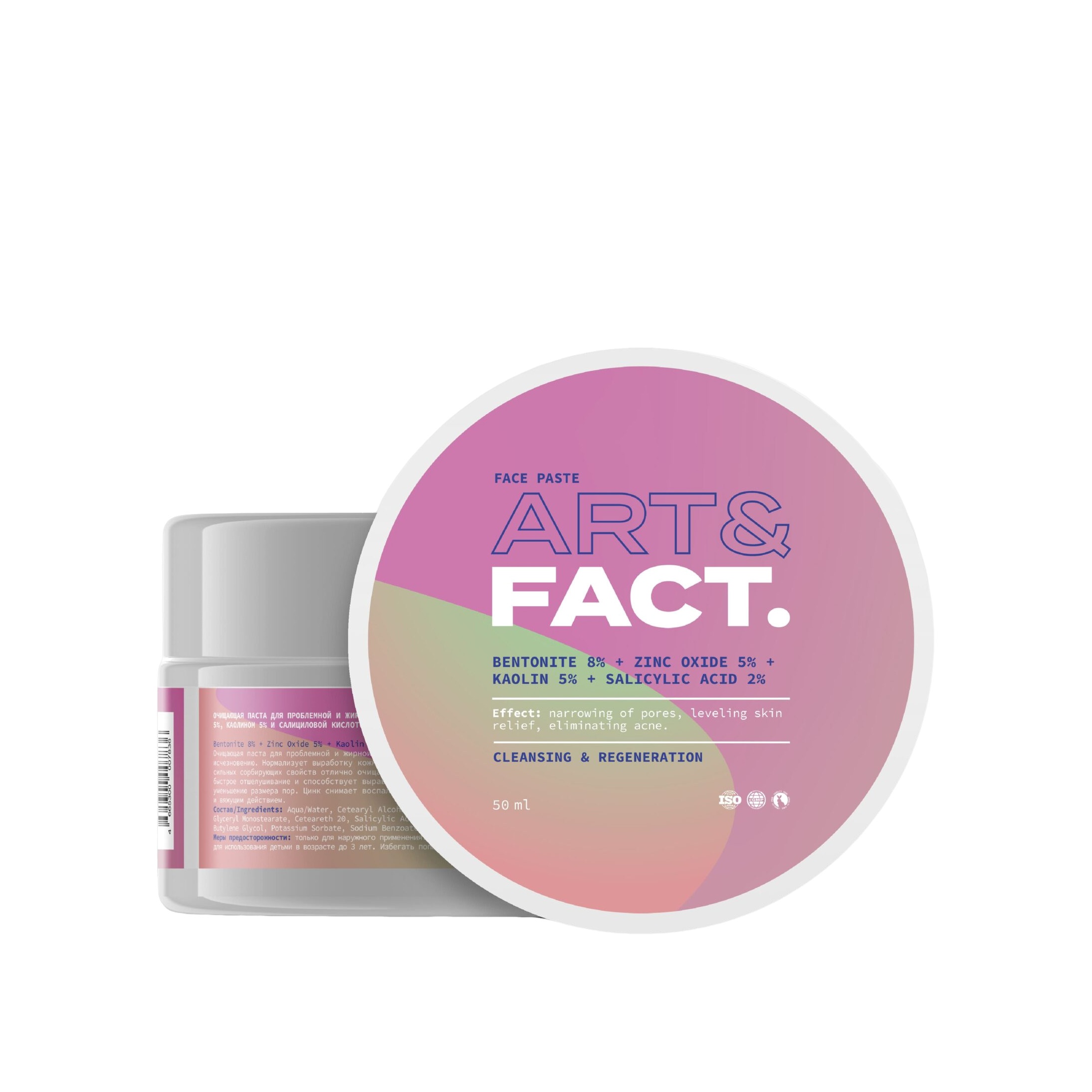 Паста для проблемной и жирной кожи Bentonite 8% + Zinc Oxide 5% купить в VISAGEHALL