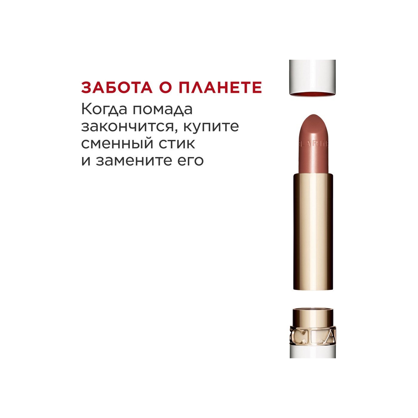 Губная помада с сияющим эффектом Joli Rouge Shine