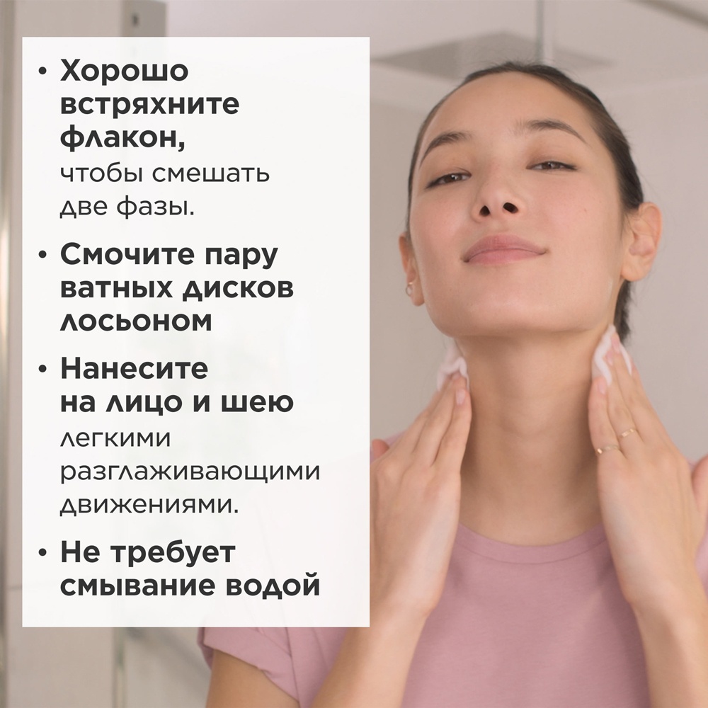 Лосьон тонизирующий для моментального очищения кожи Demaquillant Tonic Express  купить в VISAGEHALL