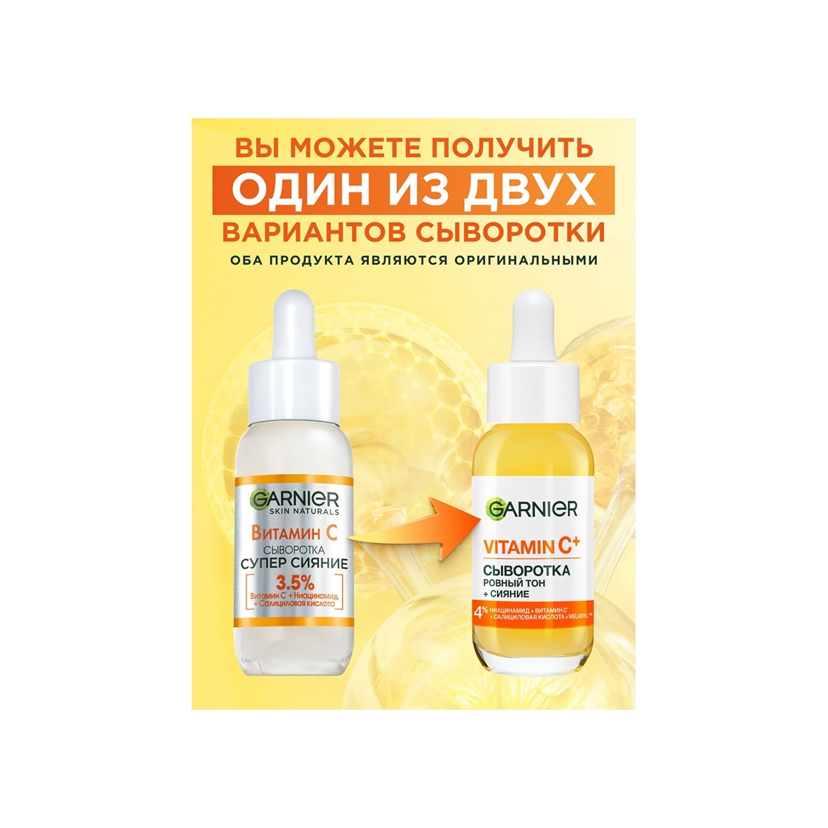 Сыворотка с витамином С Skin Naturals купить в VISAGEHALL