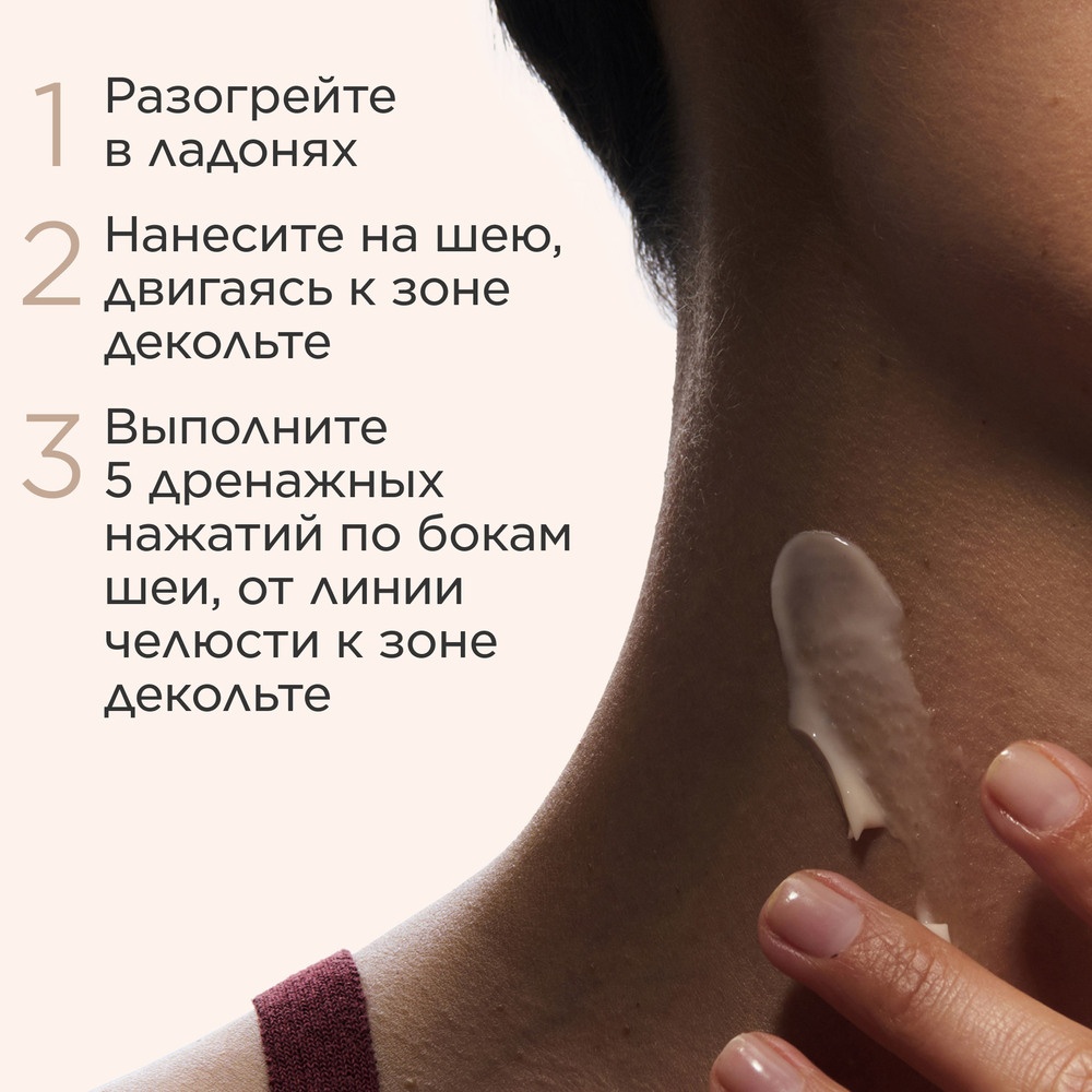 Крем для шеи и декольте с эффектом лифтинга Extra-Firming купить в VISAGEHALL