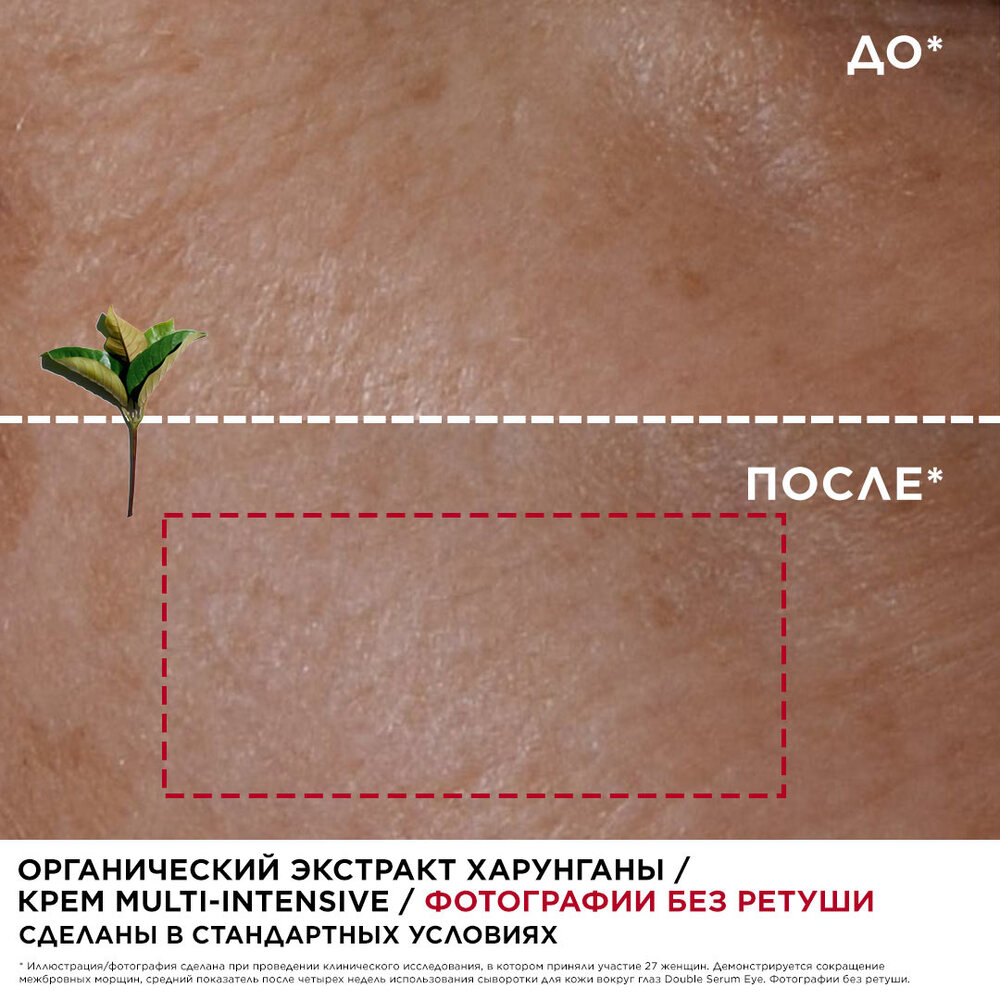 Крем ночной восстанавливающий с эффектом лифтинга для любого типа кожи Multi-Intensive купить в VISAGEHALL