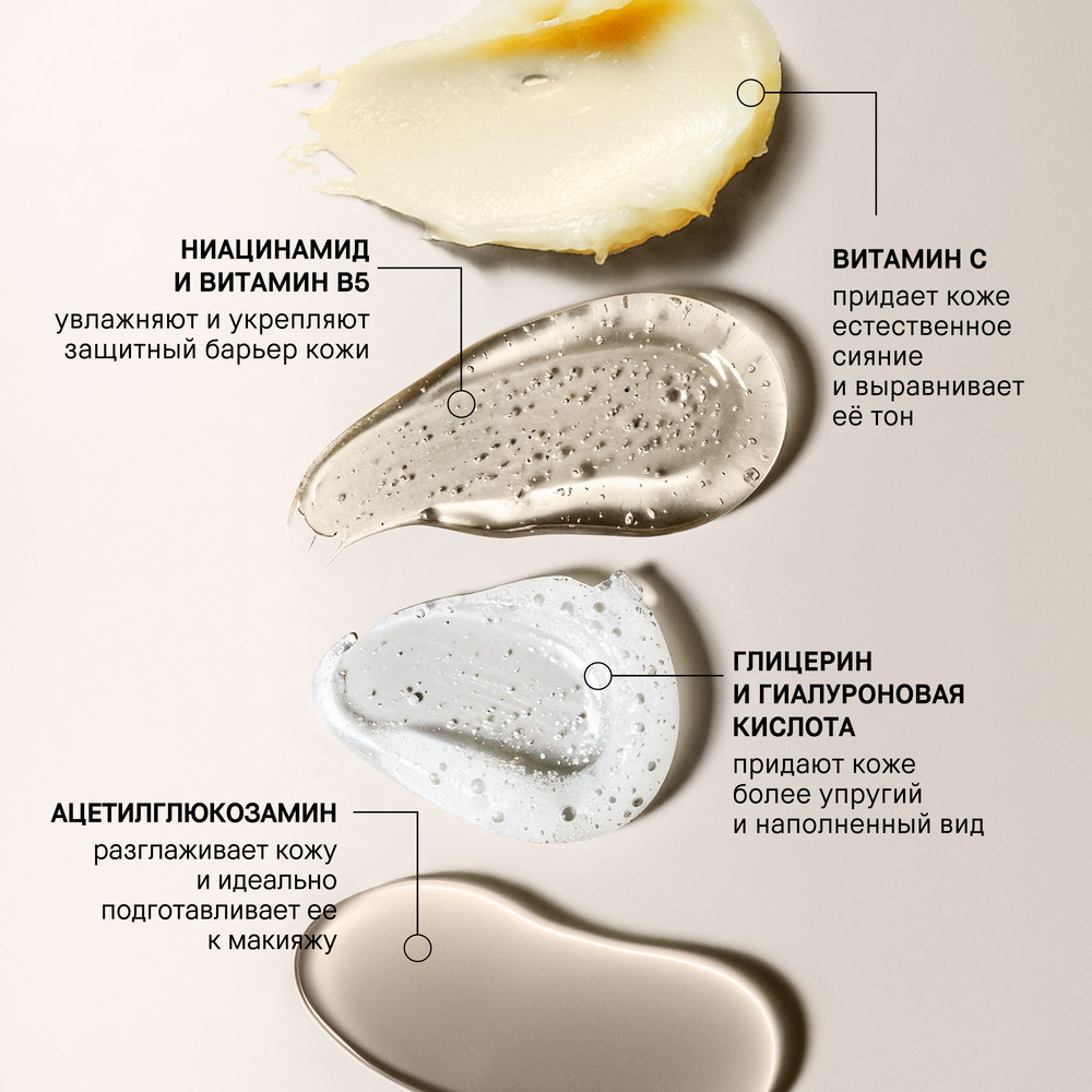 Крем-основа для лица Vitamin Face Base купить в VISAGEHALL