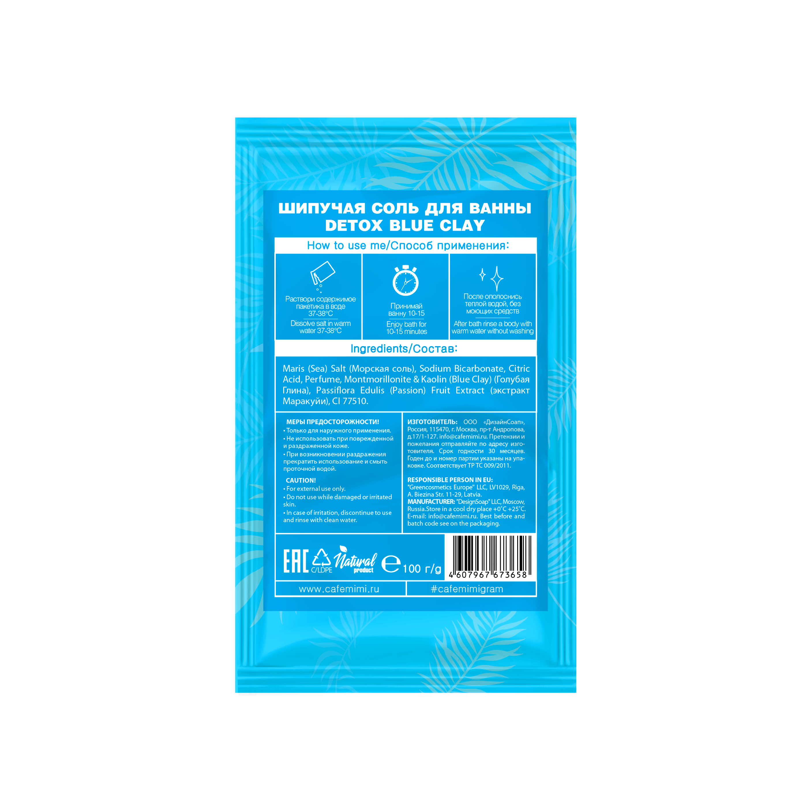 Соль шипучая для ванн Маракуя Detox Blue Clay купить в VISAGEHALL