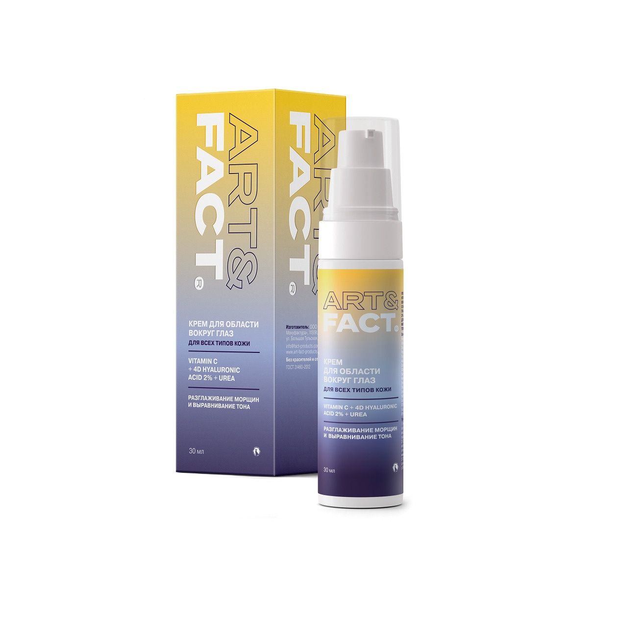 Крем лифтинг увлажняющий для области вокруг глаз Vitamin C  купить в VISAGEHALL
