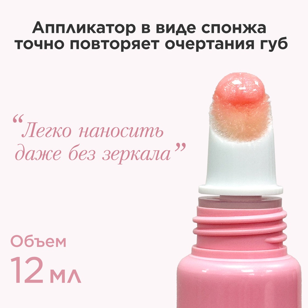 Блеск для губ Lip Perfector