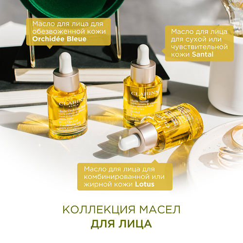 Масло косметическое для обезвоженной кожи Huile Orchid Blue