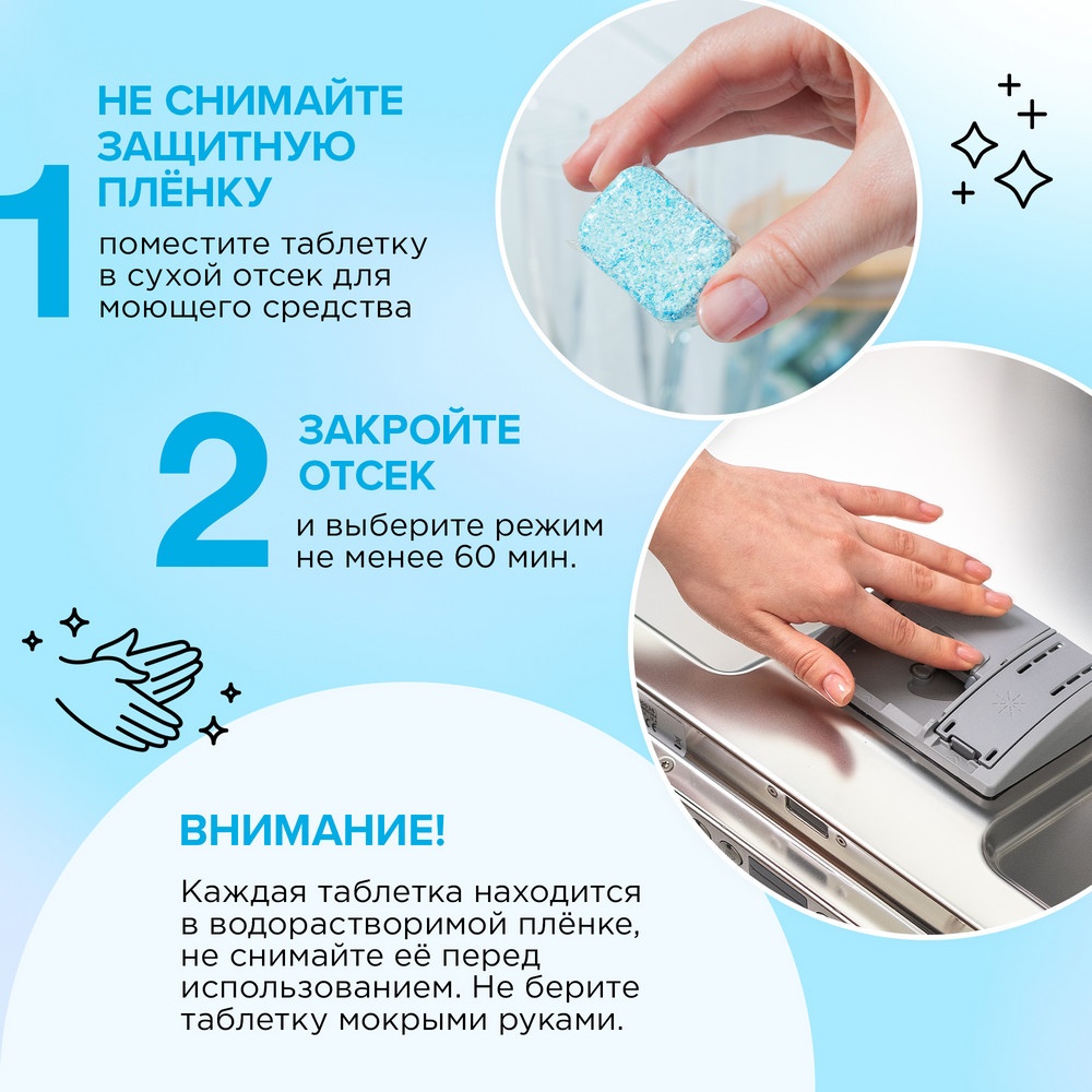 Таблетки для посудомоечных машин Ultra power 100 штук купить в VISAGEHALL