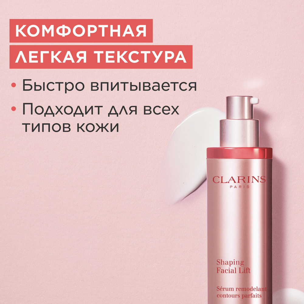 Сыворотка, моделирующая контур лица, V Shaping Facial Lift 