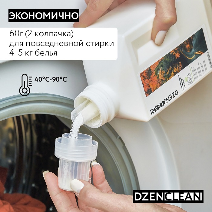 Стиральный порошок пятновыводящий универсальный купить в VISAGEHALL