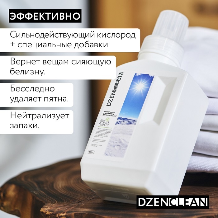 Отбеливатель экологичный купить в VISAGEHALL