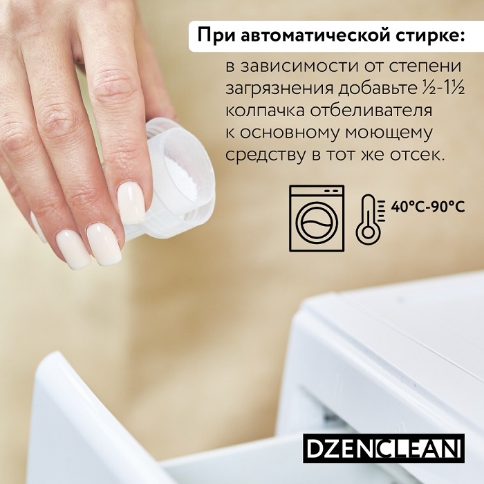 Отбеливатель экологичный купить в VISAGEHALL