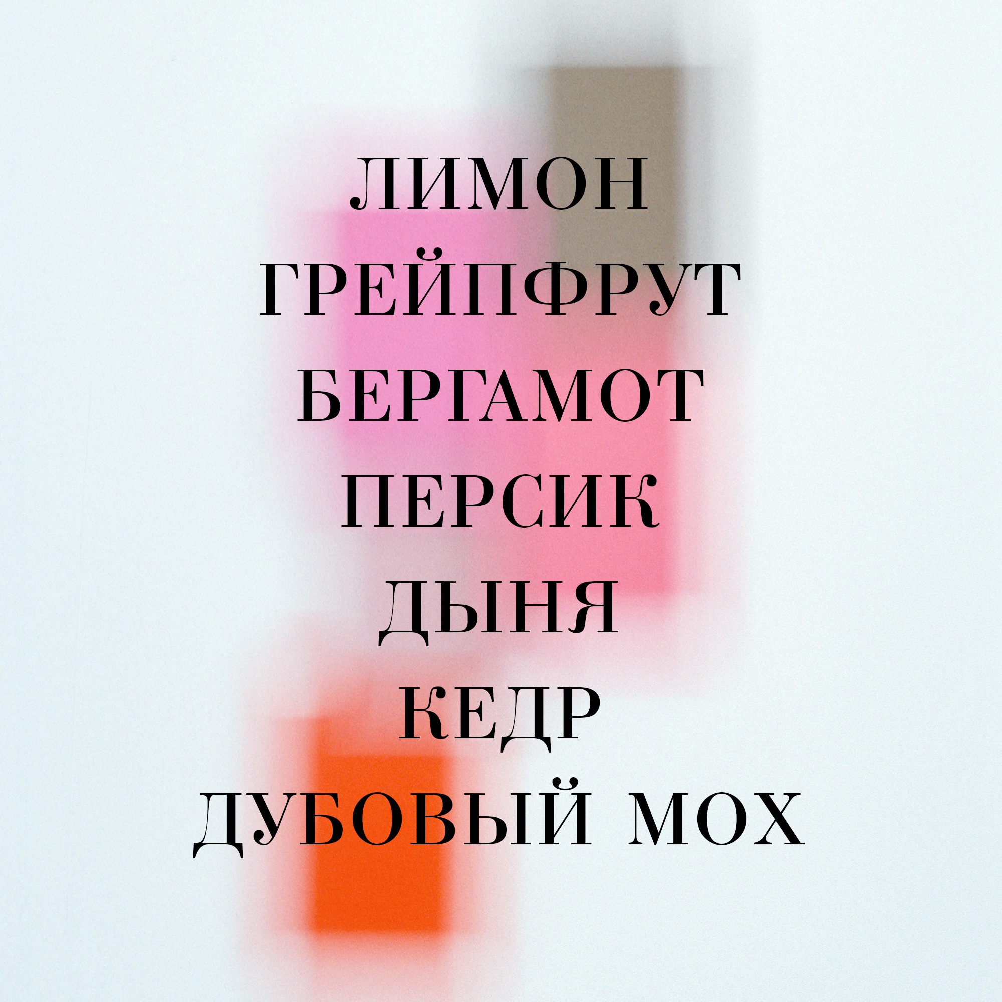 Eau De Magnolia Туалетная вода