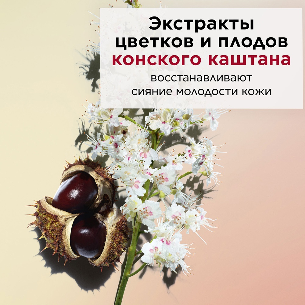 Крем дневной питательный антивозрастной Nutri-Lumiere