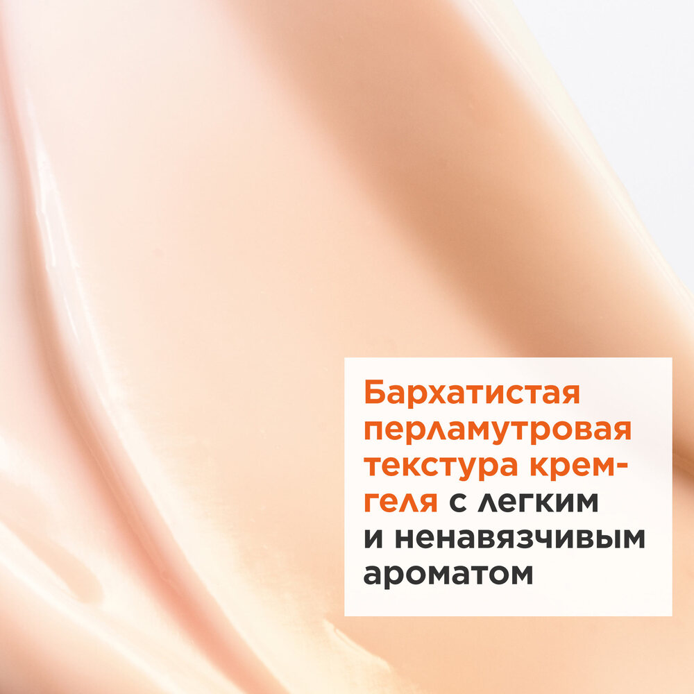 Крем для лица увлажняющий оттеночный My Clarins 