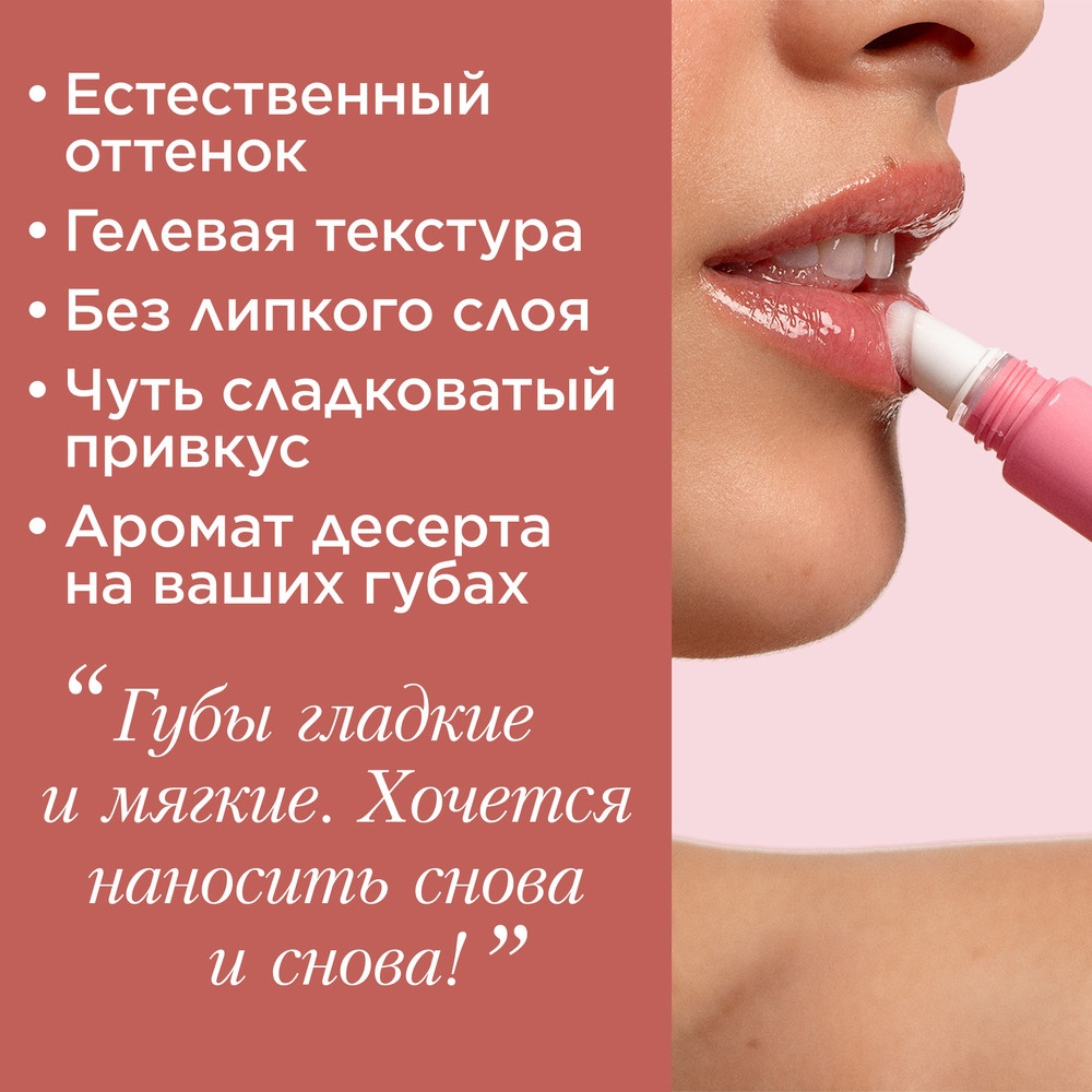 Блеск для губ Natural Lip Perfector